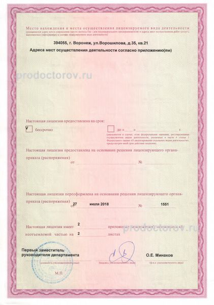 Фото клиники 7