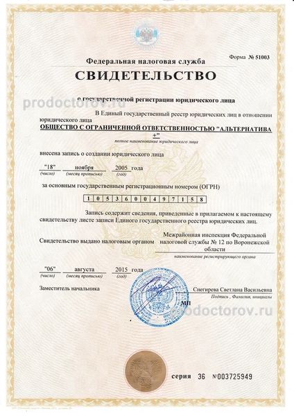 Фото клиники 11