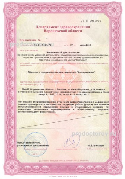 Фото клиники 8