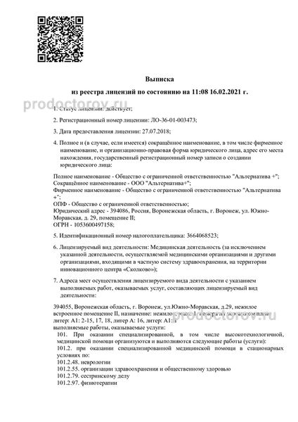 Фото клиники 6