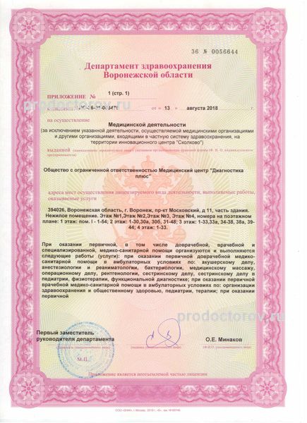 Фото клиники 4