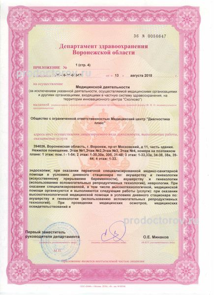 Фото клиники 7