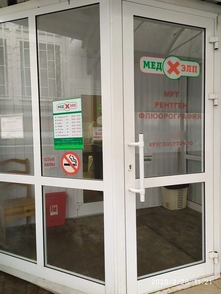 Фото клиники 1