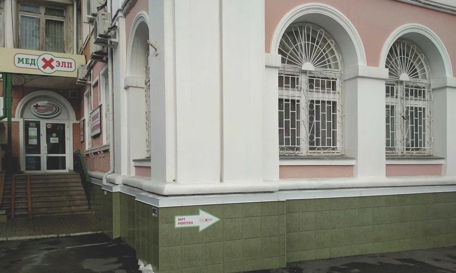 Фото клиники 5