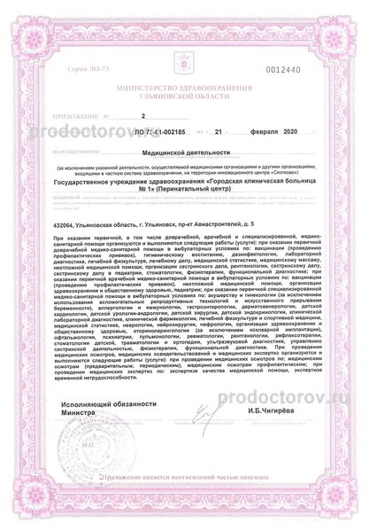Фото клиники 2