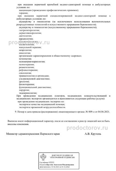 Фото клиники 6