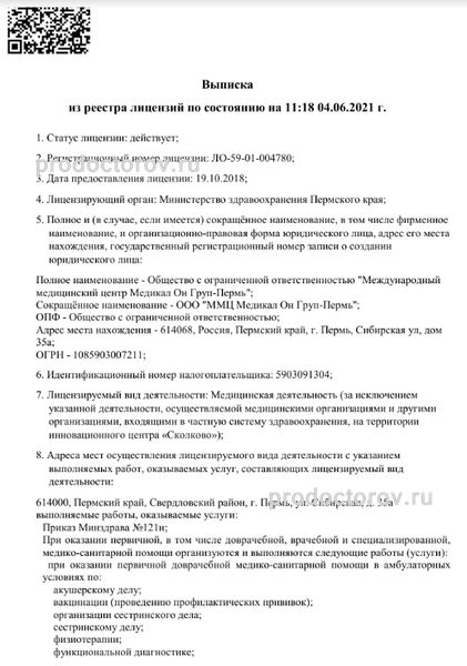 Фото клиники 7