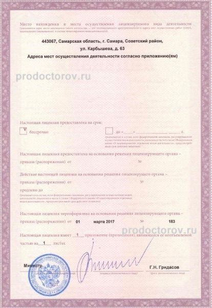 Фото клиники 7