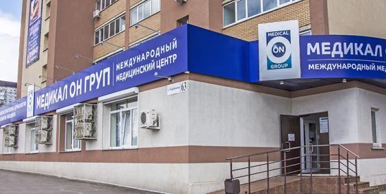 Фото клиники 1