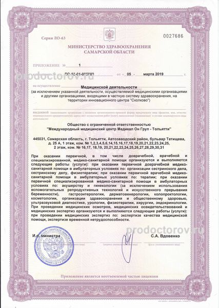 Фото клиники 3