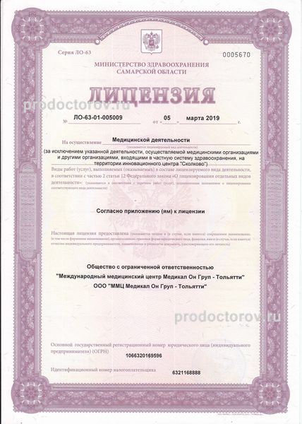 Фото клиники 1