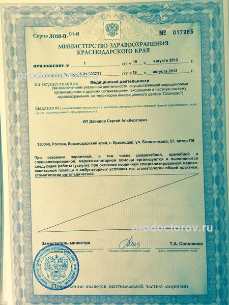 Фото клиники 7