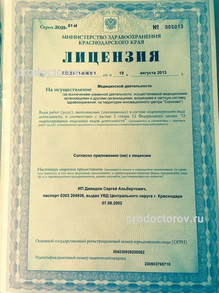 Фото клиники 9