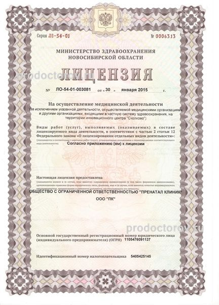 Фото клиники 5