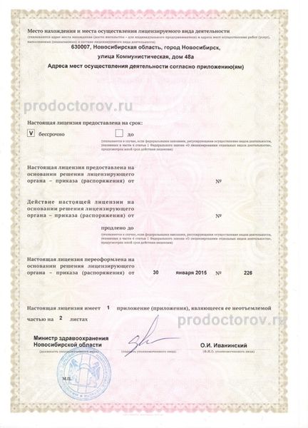 Фото клиники 6