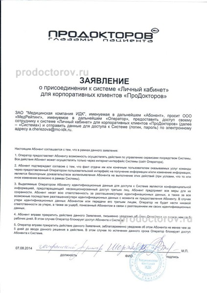 Фото клиники 9