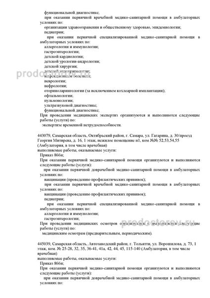 Фото клиники 7