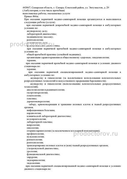 Фото клиники 5