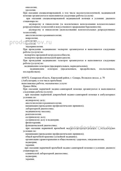 Фото клиники 6