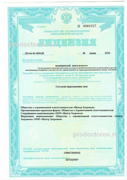 Фото клиники 6