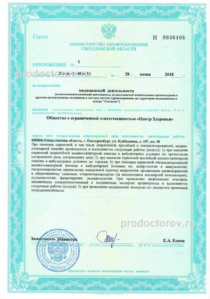 Фото клиники 7