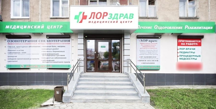 Фото клиники 1
