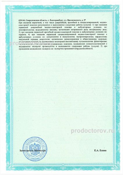 Фото клиники 8
