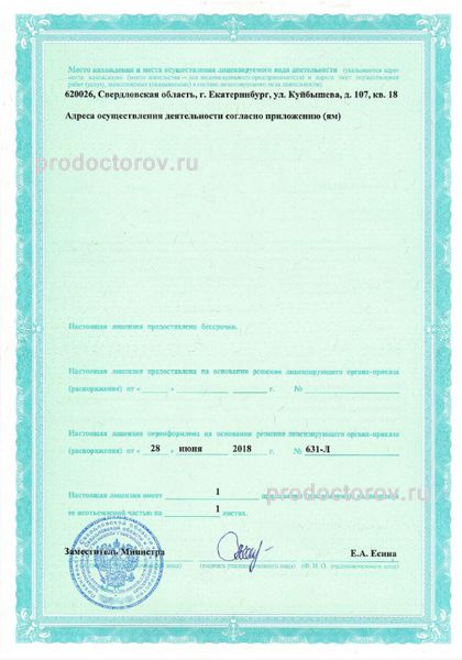 Фото клиники 9