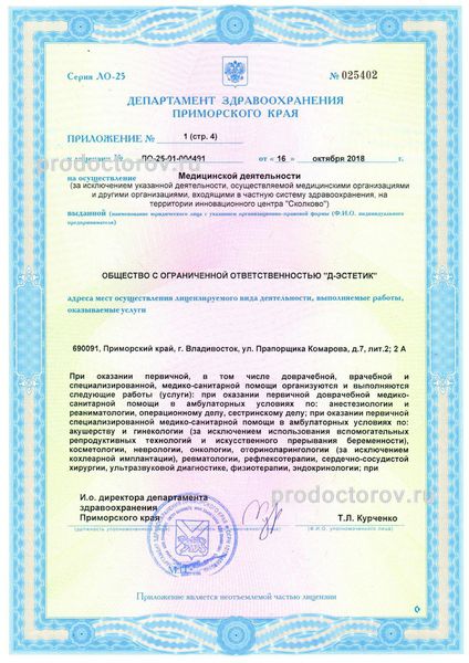 Фото клиники 9