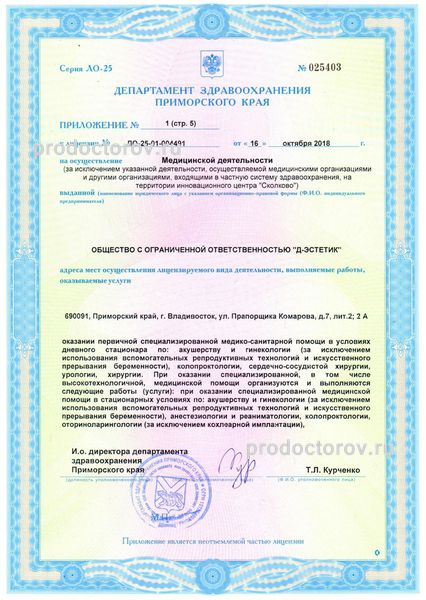 Фото клиники 10