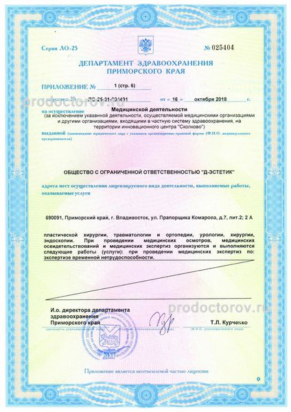 Фото клиники 11