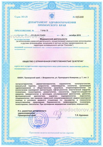 Фото клиники 7