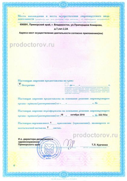 Фото клиники 5