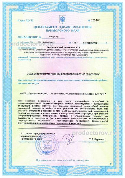 Фото клиники 12