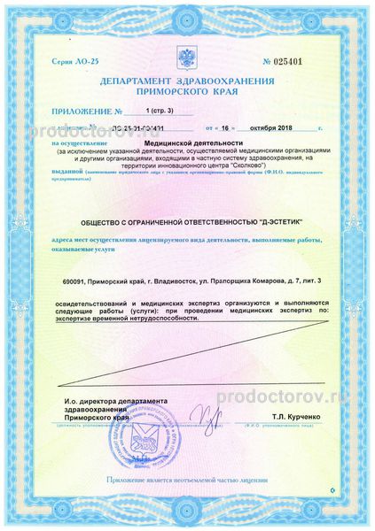Фото клиники 8
