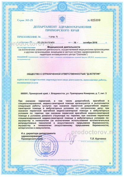 Фото клиники 6