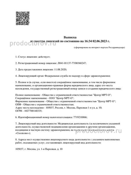 Фото клиники 5