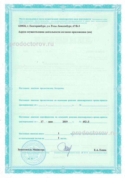 Фото клиники 11