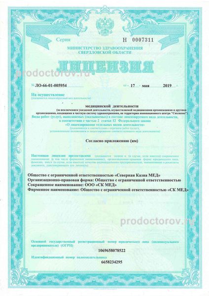 Фото клиники 10