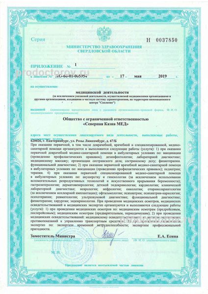 Фото клиники 12