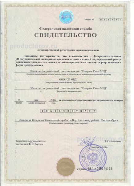 Фото клиники 13