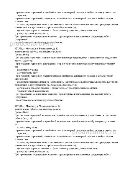 Фото клиники 2