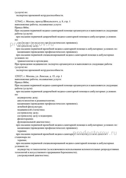 Фото клиники 3