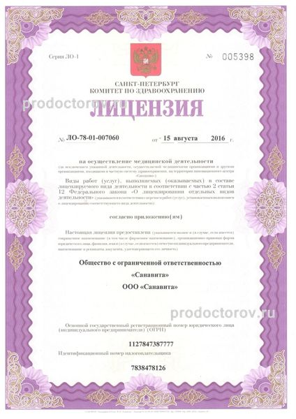 Фото клиники 4