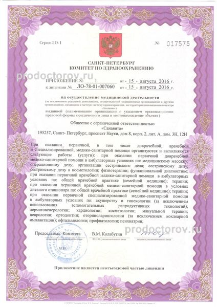 Фото клиники 5