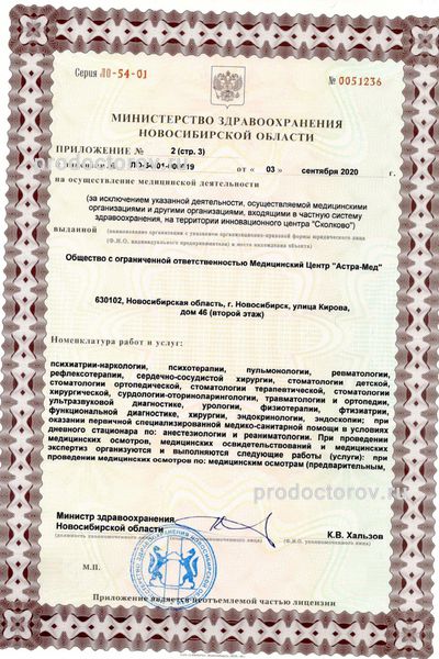 Фото клиники 9