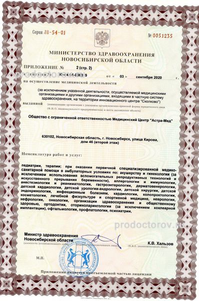 Фото клиники 8