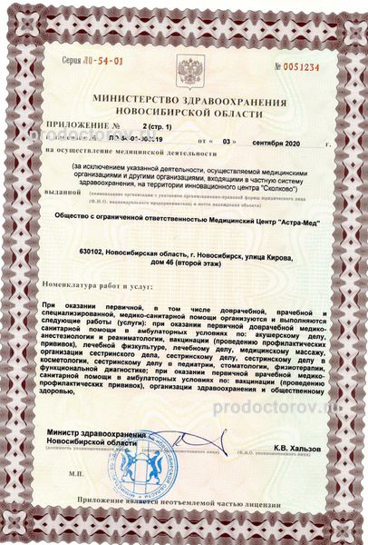 Фото клиники 7