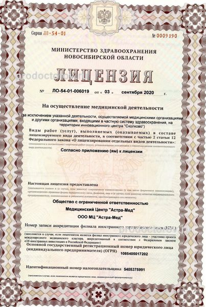 Фото клиники 6