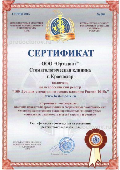 Фото клиники 9